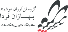 بهسازان فردا