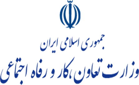 وزارت تعاون، کار و رفاه اجتماعی